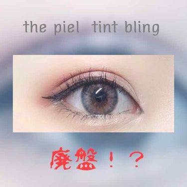 tintbling THEPIEL