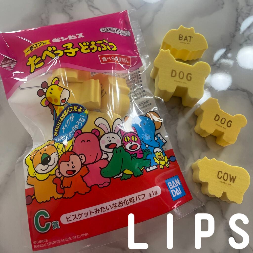 ギンビス たべっ子どうぶつ/ギンビス/食品を使ったクチコミ(1枚目)