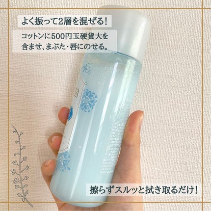 ミセラーアイメイクアップリムーバー/ビフェスタ/ポイントメイクリムーバーを使ったクチコミ(3枚目)