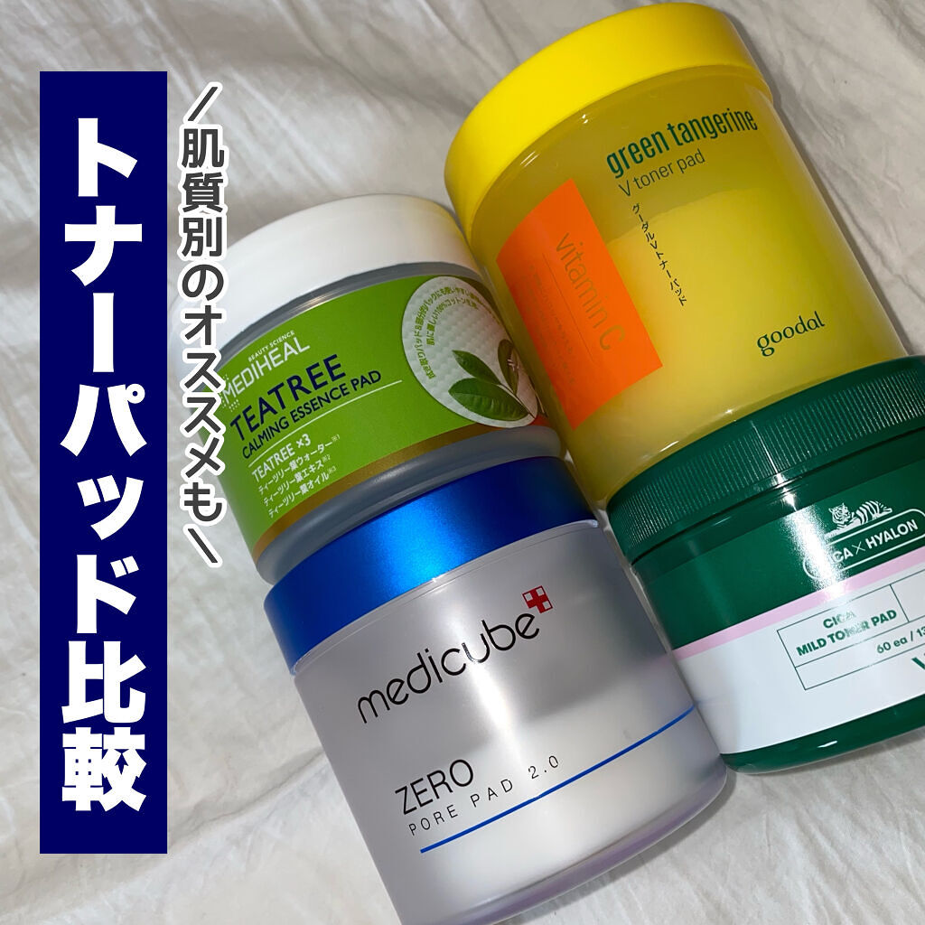 グリーンタンジェリン ビタCダークスポットケアパッド/goodal/トナーパッドを使ったクチコミ（1枚目）