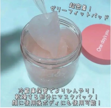 ヘルプミー! リアルコラーゲンパッド/One-day's you/トナーパッドを使ったクチコミ(1枚目)