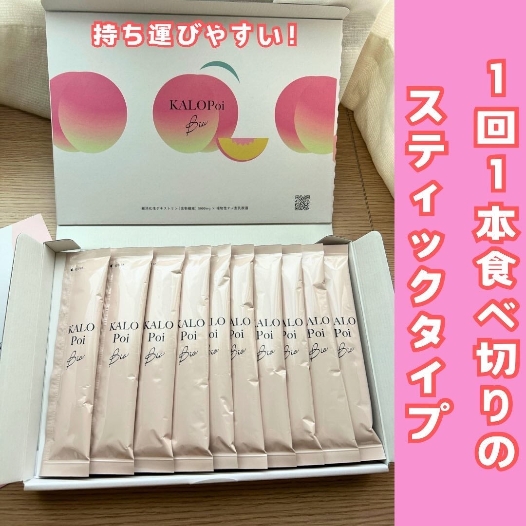 KALOPoi Bio/HANAKOLLECTION/食品を使ったクチコミ(2枚目)