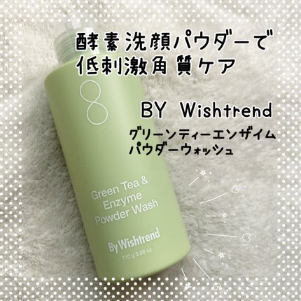 グリーンティー&エンザイムパウダーウォッシュ/By Wishtrend/洗顔パウダーを使ったクチコミ(1枚目)