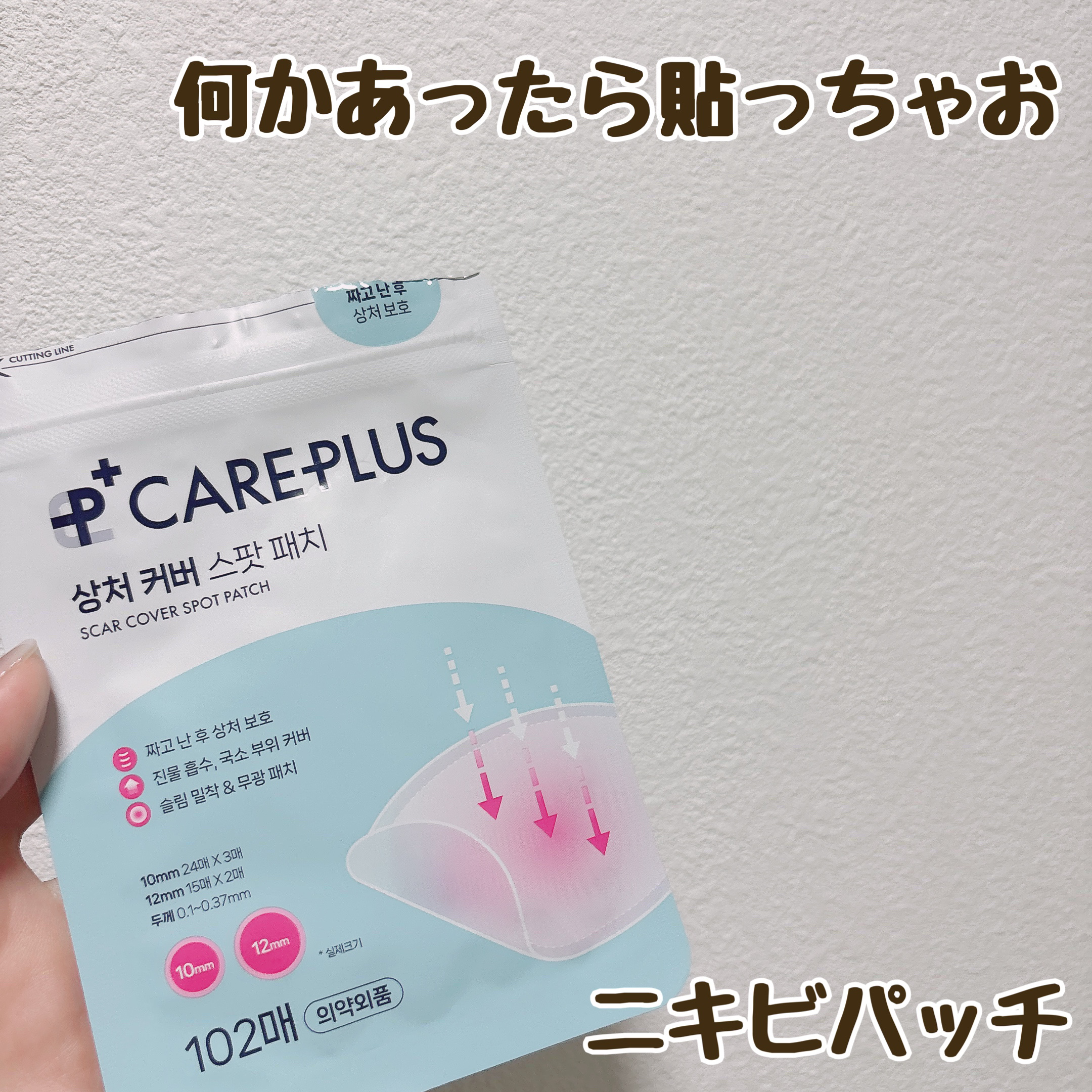 オリーブヤング ケアプラス/Olive Young/その他を使ったクチコミ（1枚目）