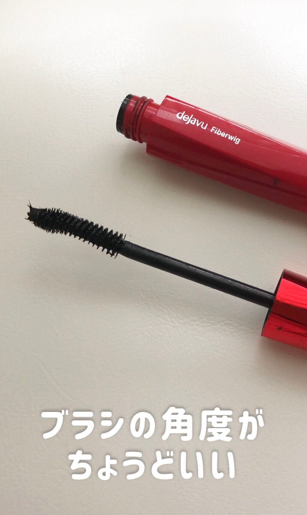 「塗るつけまつげ」ロングタイプ/デジャヴュ/マスカラを使ったクチコミ(2枚目)