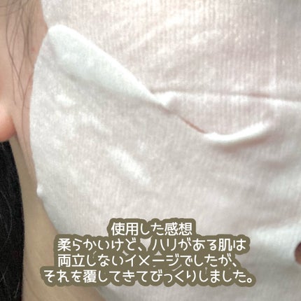 インテンシブリフテンションマスク/ダルバ/シートマスク・パックを使ったクチコミ(5枚目)