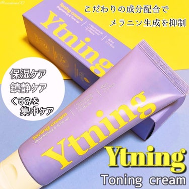 ワイトニングクリーム/Ytning/バスト・ヒップケアを使ったクチコミ（1枚目）