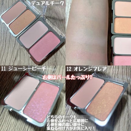 デュアルチーク/2aN/パウダーチークを使ったクチコミ(4枚目)