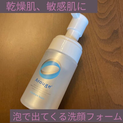 モイスチャーフォーム/アルージェ/泡洗顔を使ったクチコミ(1枚目)