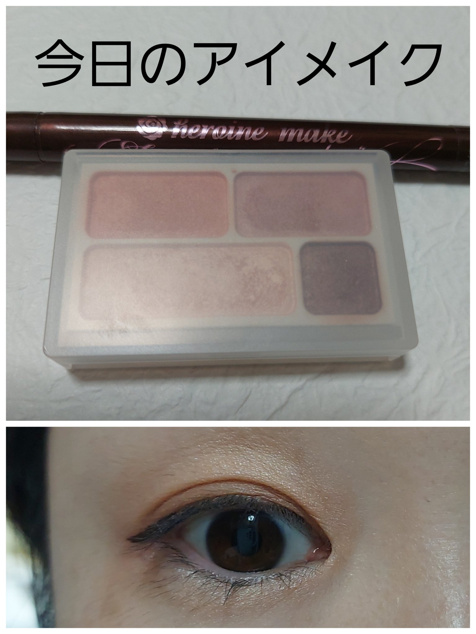 アイカラー4色タイプ オレンジブラウン/無印良品/アイシャドウパレットを使ったクチコミ（1枚目）