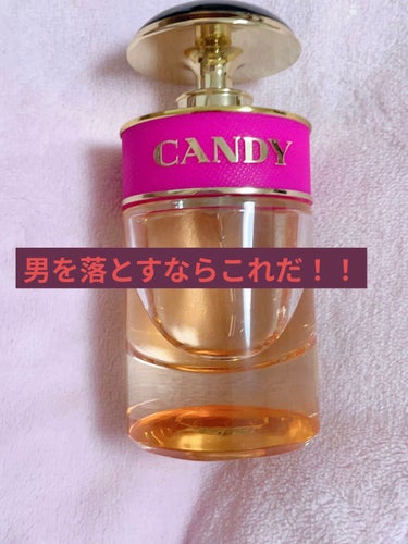 プラダ キャンディ EDP/PRADA BEAUTY/香水(レディース)を使ったクチコミ（1枚目）