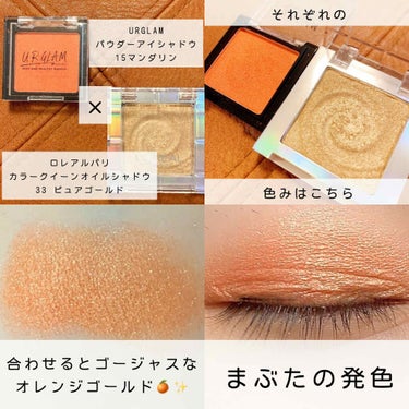 UR GLAM　POWDER EYESHADOW/U R GLAM/シングルアイシャドウを使ったクチコミ（2枚目）