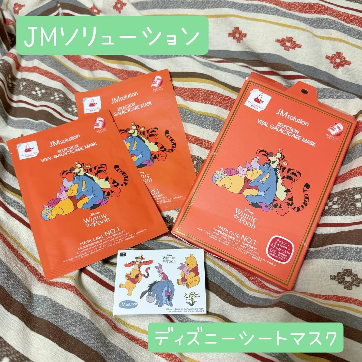 セレクションハリシングガラクトマスク/JMsolution-japan edition-/シートマスク・パックを使ったクチコミ(1枚目)