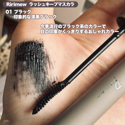 ラッシュキープマスカラ/Ririmew/マスカラを使ったクチコミ(4枚目)