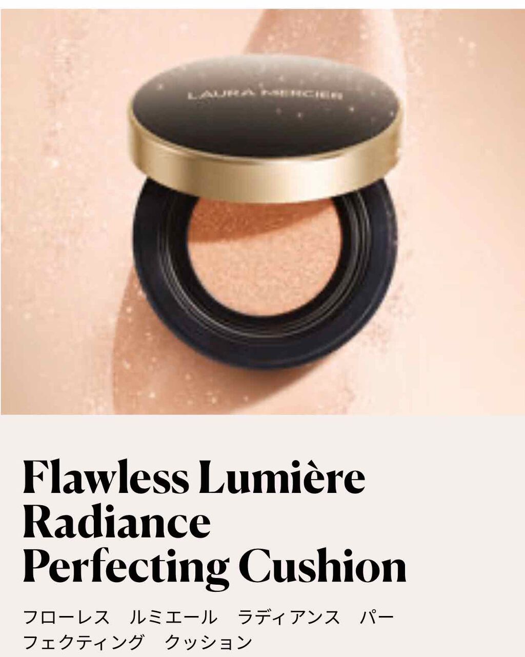 フローレス ルミエール ラディアンス パーフェクティング クッション/ローラ メルシエ/クッションファンデーションを使ったクチコミ(2枚目)