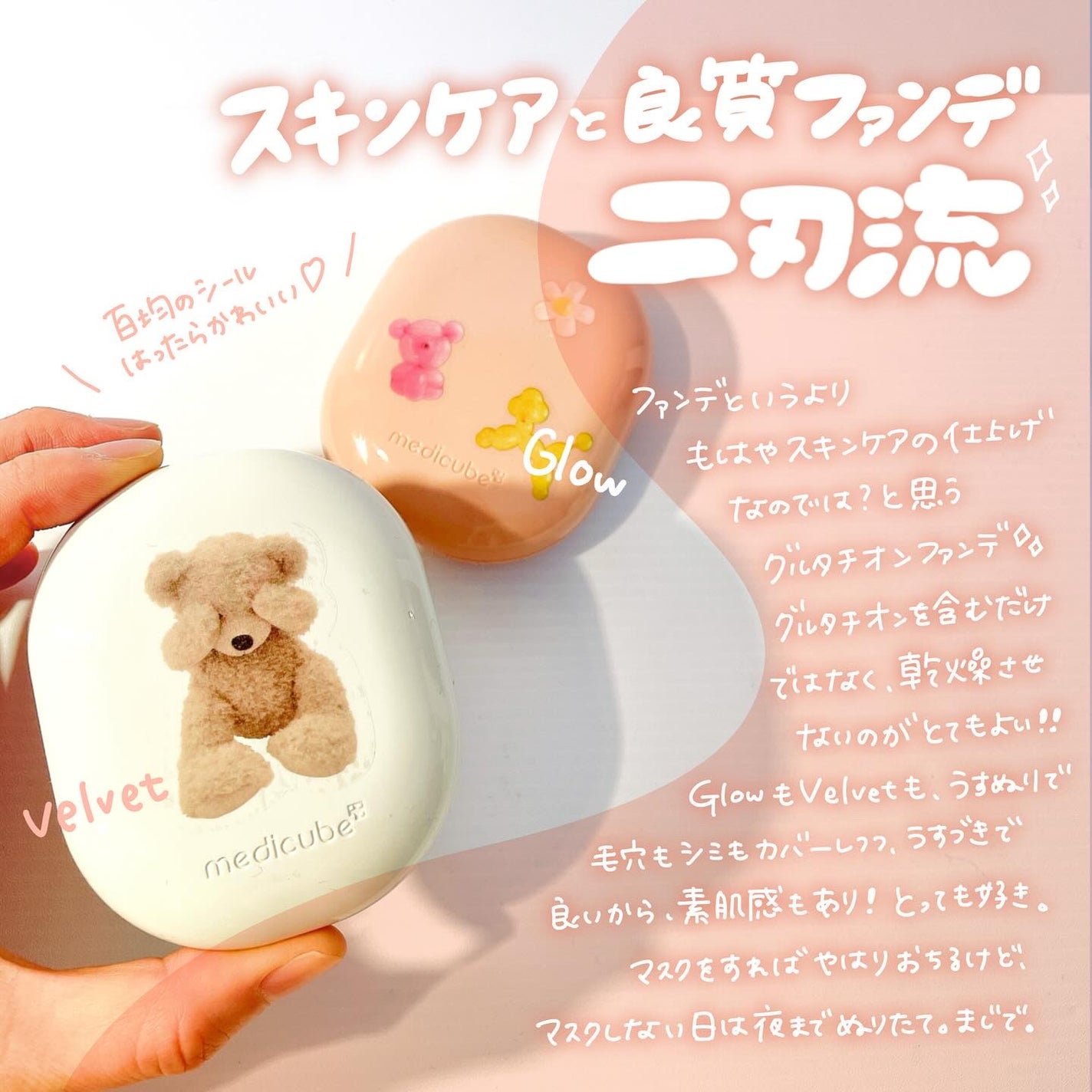 プロ グルタチオン グロウクッションファンデーション/MEDICUBE/クッションファンデーションを使ったクチコミ(4枚目)