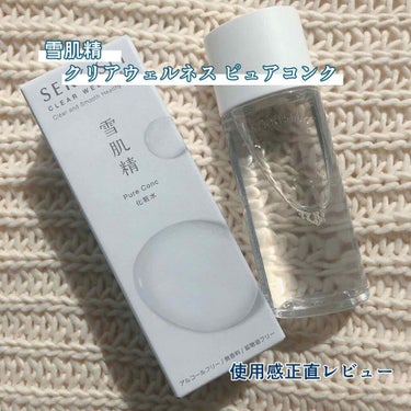 ピュア コンク 200ml/雪肌精 クリアウェルネス/化粧水を使ったクチコミ（1枚目）