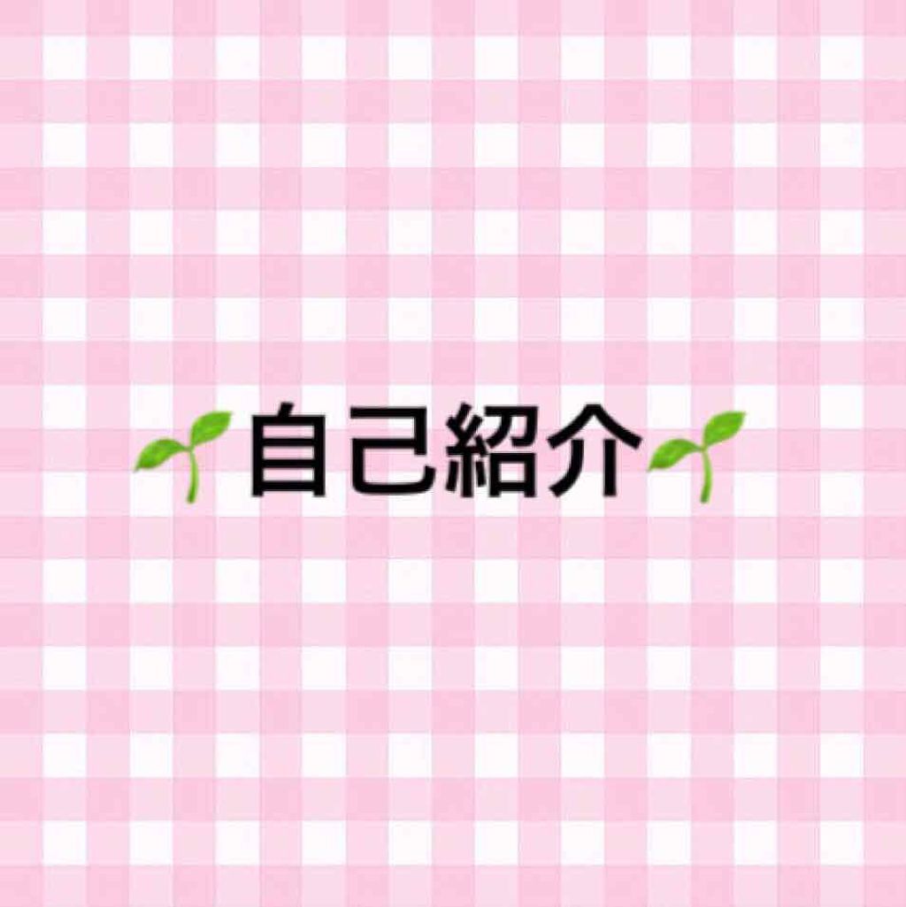 かれん / 카렌 on LIPS 「《#自己紹介💡》絶賛テスト中で(明日で終わる)なかなか投稿でき..」(1枚目)