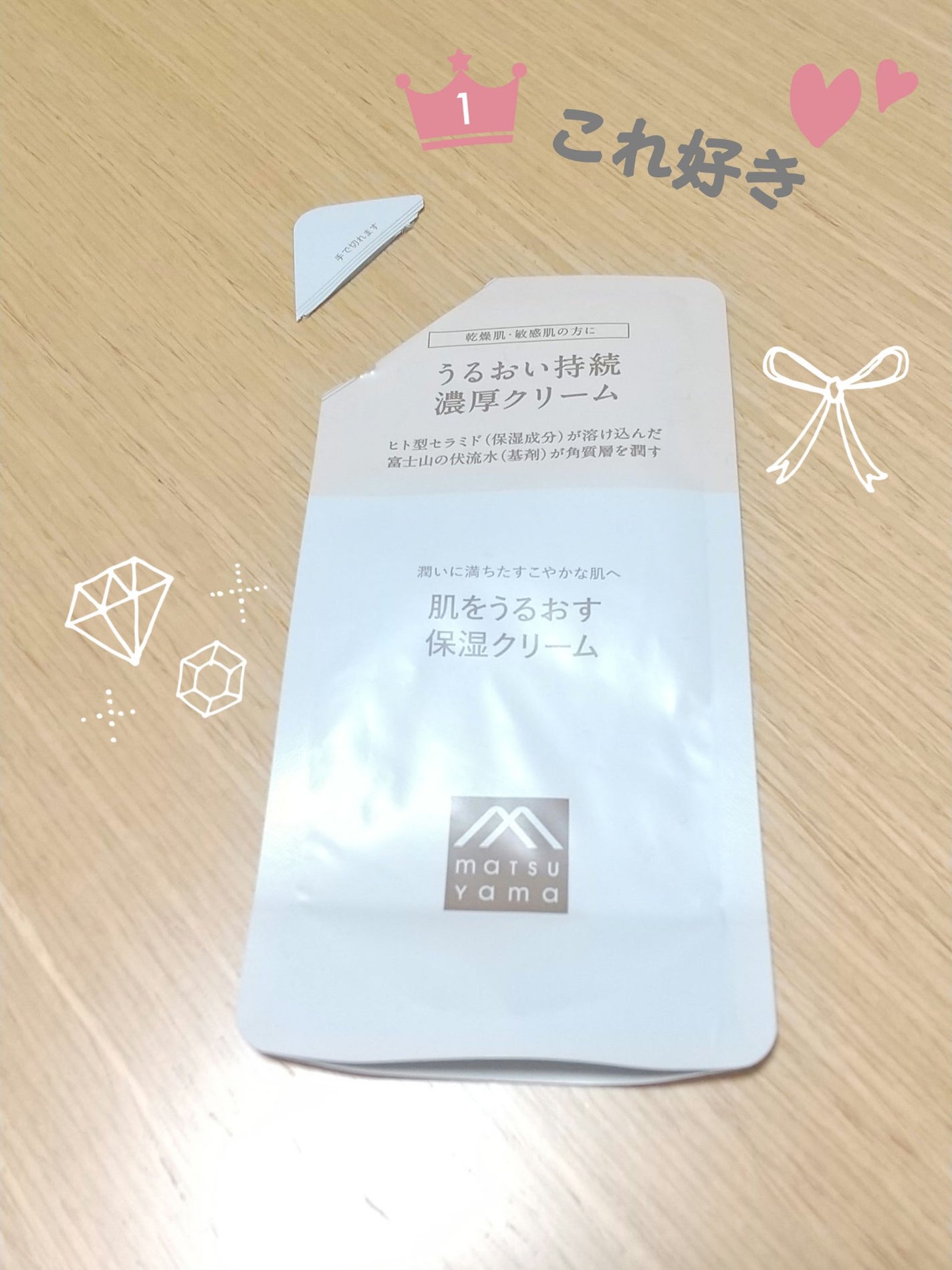 肌をうるおす保湿クリーム/肌をうるおす保湿スキンケア/フェイスクリームを使ったクチコミ(1枚目)