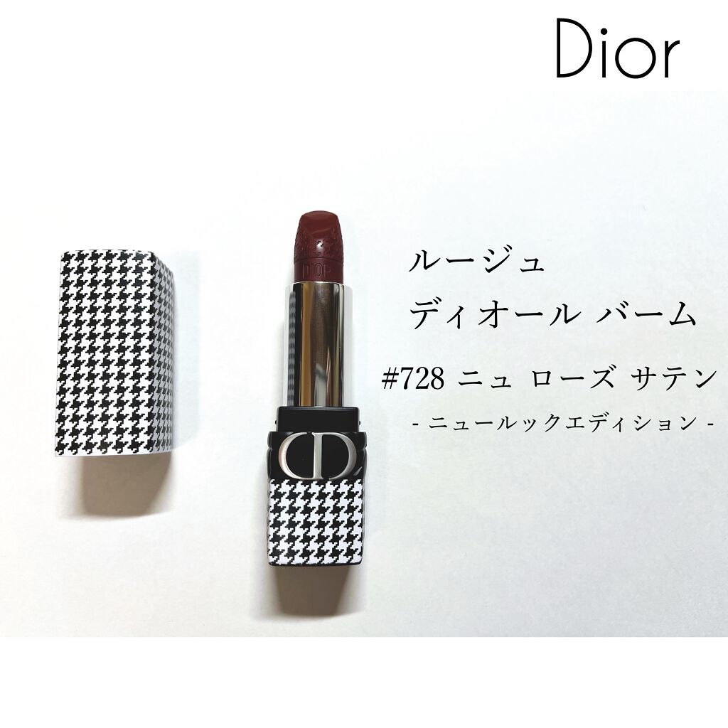 ルージュ ディオール バーム/Dior/リップバームを使ったクチコミ(1枚目)