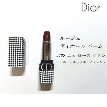 ルージュ ディオール バーム/Dior/リップケア・リップクリームを使ったクチコミ（1枚目）