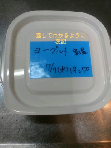 手作りカスピ海ヨーグルト種菌セット/フジッコ/食品を使ったクチコミ（10枚目）