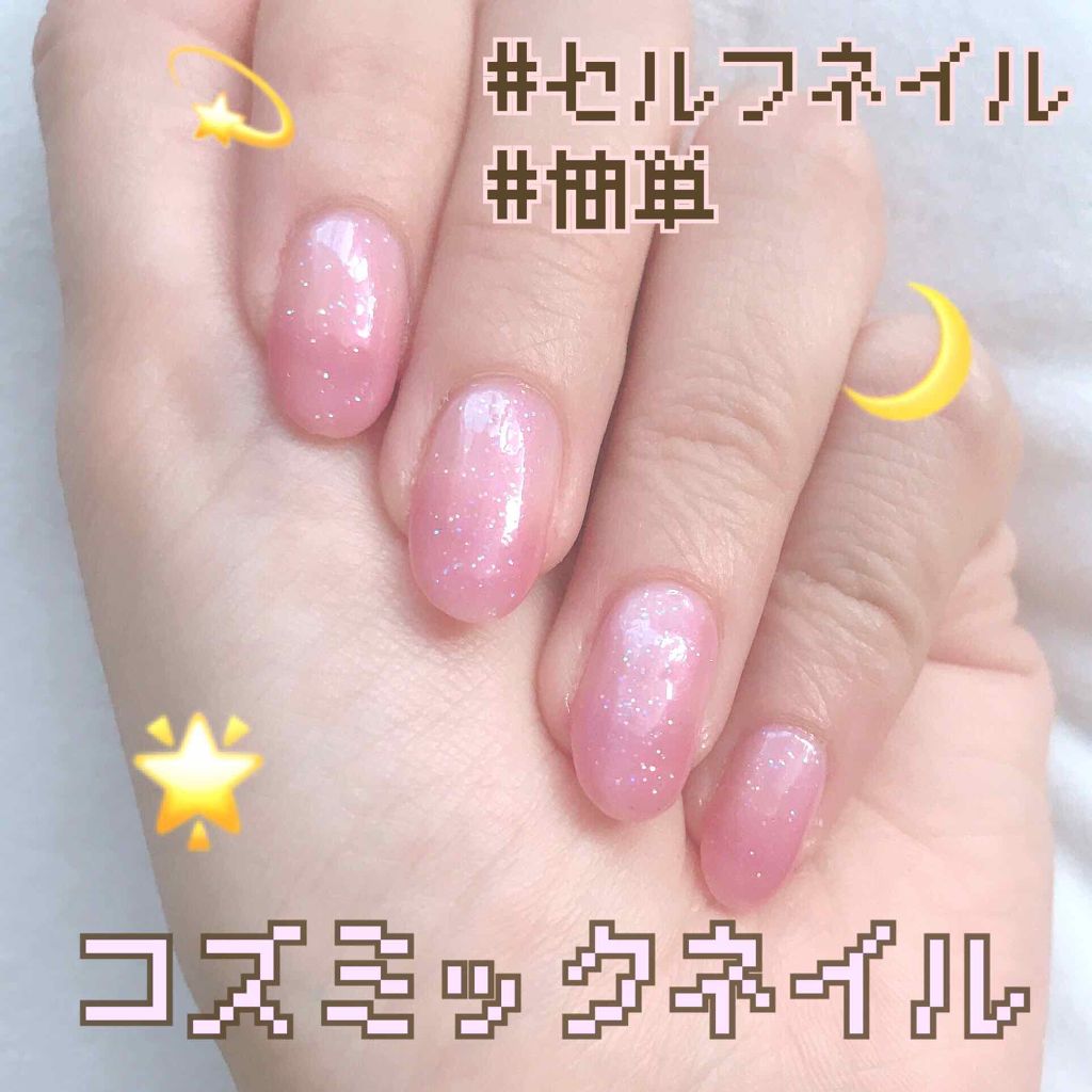 カラフルネイルズ キャンメイクを使った口コミ キラキラピンクな宇宙ネイル 使ったも By ベイマックス大好きさん 乾燥肌 Lips カラフルネイルズ キャンメイクを使った口コミ キラキラピンクな宇宙ネイル 使ったも By ベイマックス大好きさん 乾燥肌 Lips