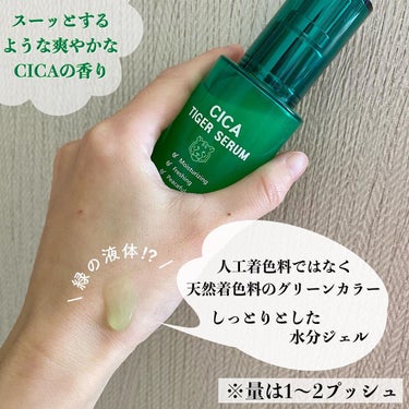 CICA タイガーセラム/cos:mura/美容液を使ったクチコミ（2枚目）