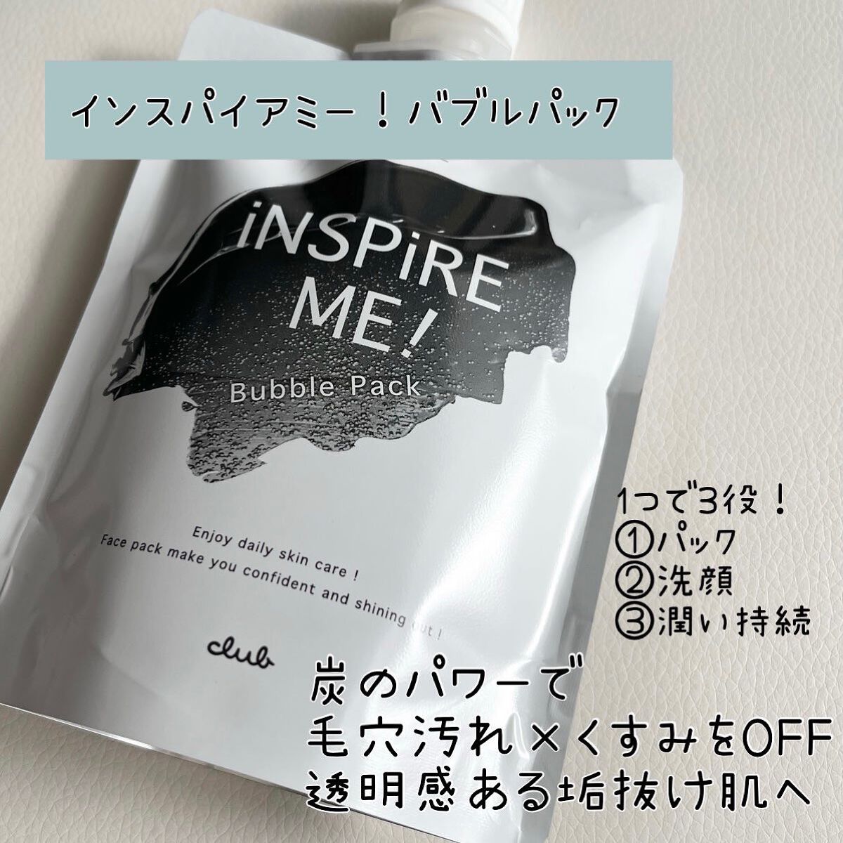 ミミチュールインスパイア ミー!バブル パック/クラブ/洗い流すパック・マスクを使ったクチコミ(1枚目)