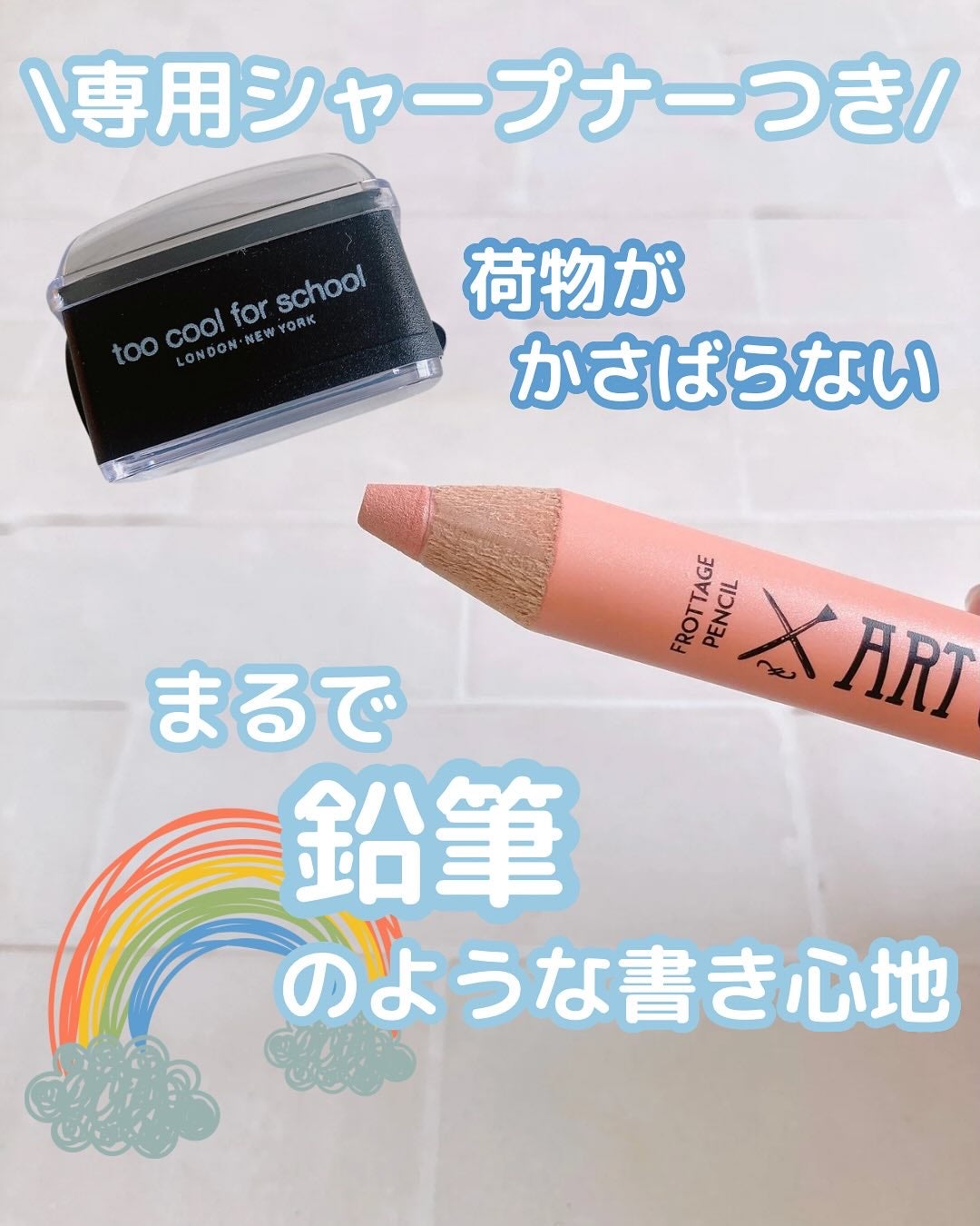 アートクラス フロッタージュペンシル/too cool for school/スティックアイシャドウを使ったクチコミ(2枚目)