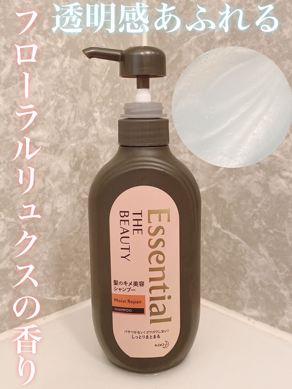 THE BEAUTY 髪のキメ美容シャンプー／コンディショナー＜モイストリペア＞	/エッセンシャル/市販シャンプーを使ったクチコミ（3枚目）