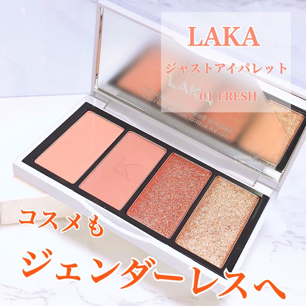 ジャストアイパレット/Laka/アイシャドウパレットを使ったクチコミ(1枚目)