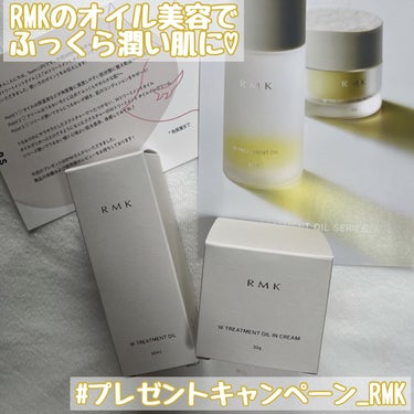 RMK Wトリートメントオイル/RMK/ブースター・導入液を使ったクチコミ（1枚目）