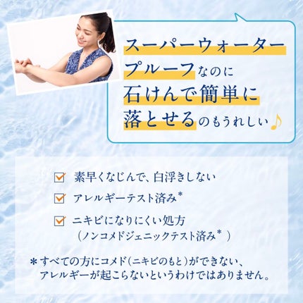 ããªã¬UV ã¢ã¯ã¢ãªãã ã¢ã¯ã¢ãããã¯ãããŒã·ã§ã³(æ°Žå±€ããã¯)/ããªã¬/æ¥çŒãæ¢ãããŒã·ã§ã³ã䜿ã£ãã¯ãã³ãïŒ6æç®ïŒ