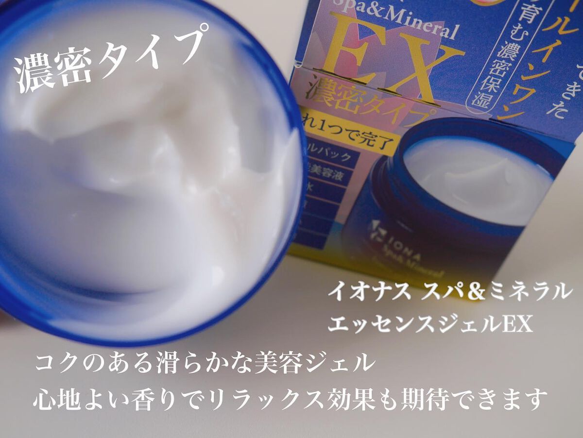 Wクレンジング /イオナ スパ&ミネラル/オイルクレンジングを使ったクチコミ(4枚目)