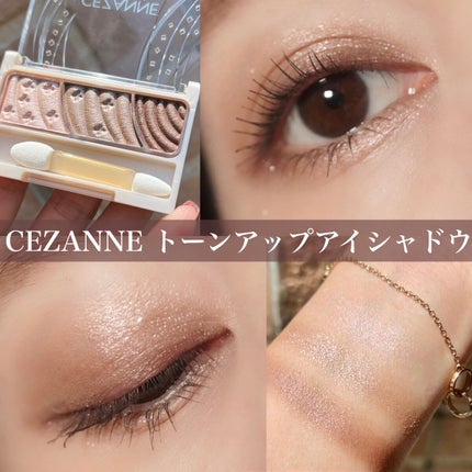 トーンアップアイシャドウ/CEZANNE/アイシャドウパレットを使ったクチコミ(1枚目)