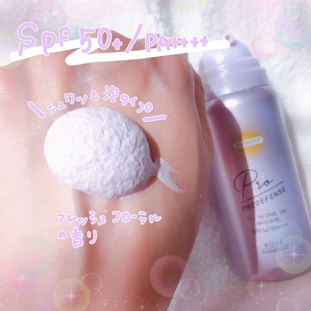 プロディフェンス オールインワンUV ムース/サンカット®/日焼け止めクリームを使ったクチコミ（2枚目）