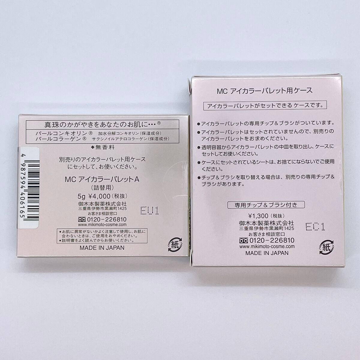 パールプレシャスオーラ アイカラーパレット/ミキモト コスメティックス/アイシャドウパレットを使ったクチコミ(5枚目)