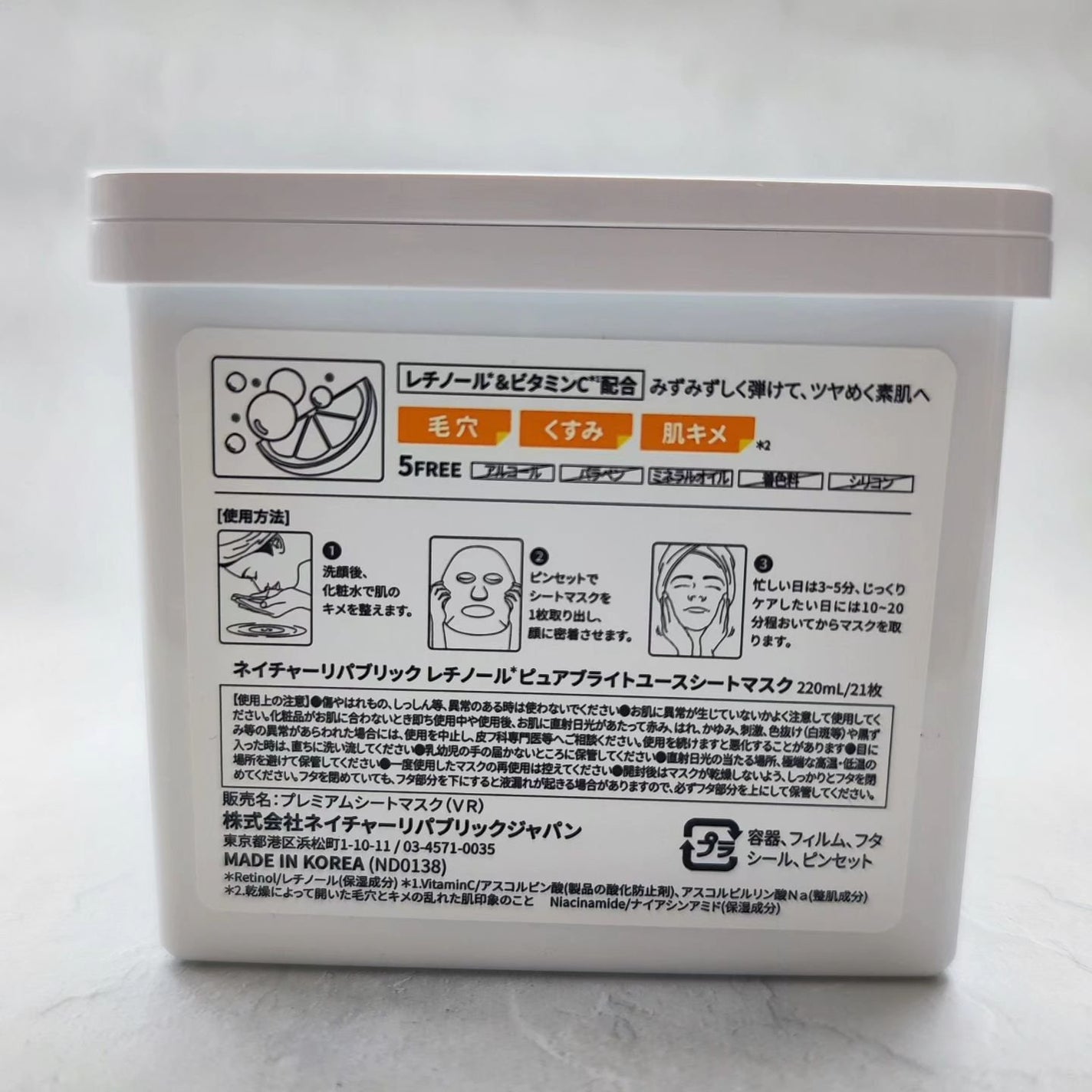 キューブマスク レチノール/ネイチャーリパブリック/シートマスク・パックを使ったクチコミ(2枚目)