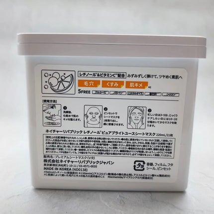 キューブマスク レチノール/ネイチャーリパブリック/シートマスク・パックを使ったクチコミ(2枚目)
