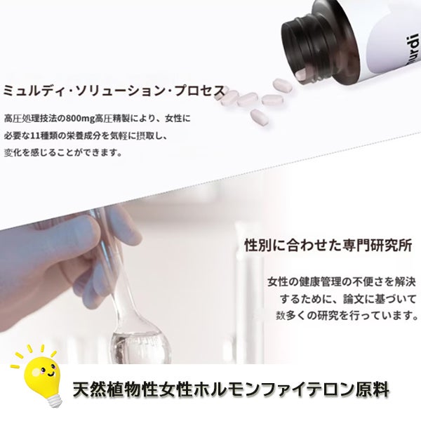 ユキのビューティー勉強部屋 on LIPS 「\ノズ韓国ビューティーパイテロン植物性エストロゲンお肌サプリメ..」(2枚目)