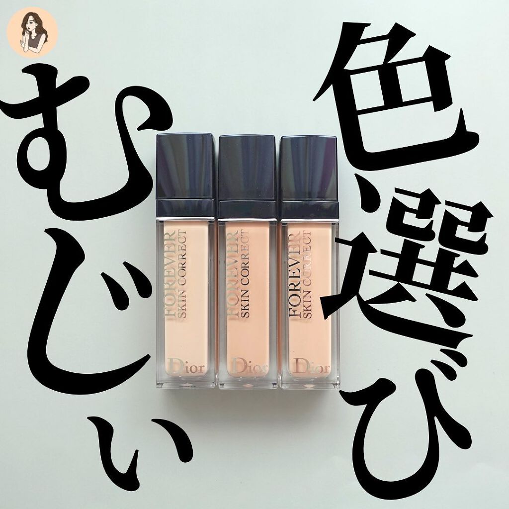 【旧】ディオールスキン フォーエヴァー スキン コレクト コンシーラー/Dior/リキッドコンシーラーを使ったクチコミ（1枚目）
