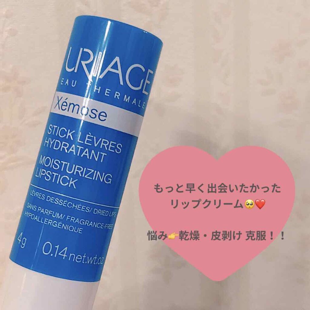 モイストリップ(無香料)/ユリアージュ/リップクリームを使ったクチコミ（1枚目）