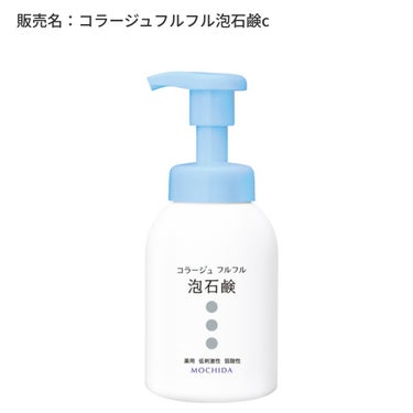 コラージュフルフル 泡石鹸 300ml(水色)/コラージュ/ボディソープを使ったクチコミ（1枚目）