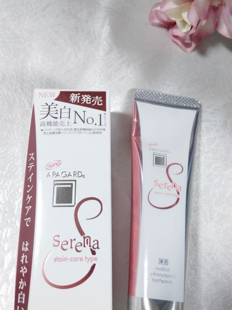 アパガードセレナ/アパガード/歯磨き粉を使ったクチコミ(4枚目)