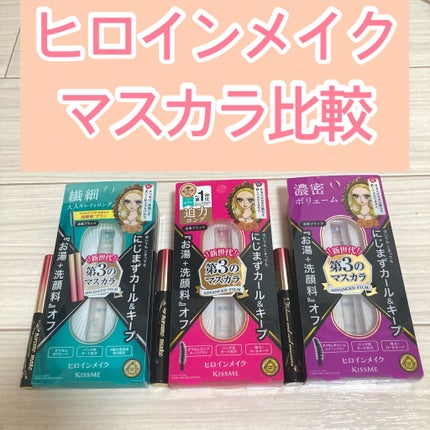 ロング&カールマスカラ アドバンストフィルム/ヒロインメイク/マスカラを使ったクチコミ(1枚目)