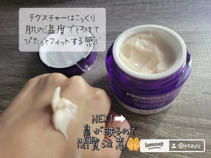 バイオヒールボ プロバイオダーム 3Dリフティングクリーム/BIOHEAL BOH/フェイスクリームを使ったクチコミ(1枚目)