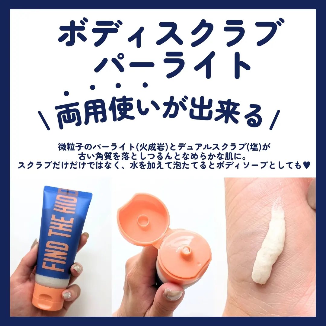 ボディスクラブ（グレープシード×セルロース） 100mL/DearDoer/ボディスクラブを使ったクチコミ（3枚目）