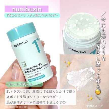 1番 塗るパントテン酸スージングクリーム/numbuzin/フェイスクリームを使ったクチコミ(6枚目)