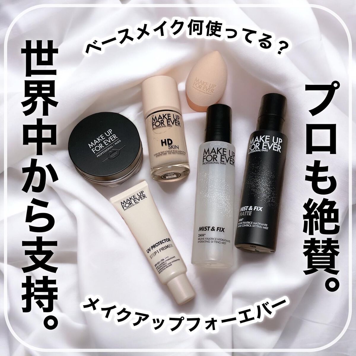 HDスキンファンデーション 1N06/MAKE UP FOR EVER/リキッドファンデーションを使ったクチコミ（1枚目）